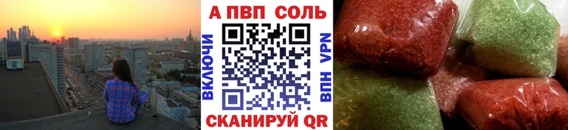 блэк спрут рабочий сайт  Североморск  Alpha-PVP Соль  закладки 