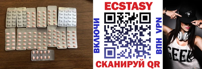 ЭКСТАЗИ круглые  наркошоп  Североморск 
