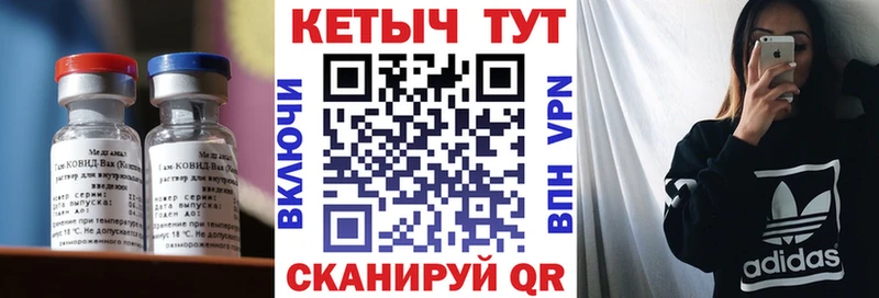 КЕТАМИН VHQ hydra ТОР Североморск