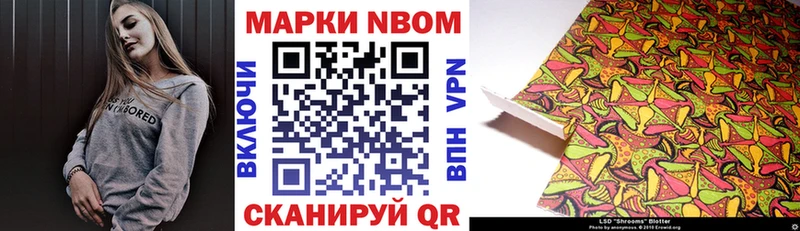 Марки 25I-NBOMe 1,5мг  дарнет шоп  Североморск 